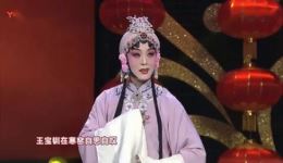 秦腔《王宝钏》选段范晓星精彩演绎，经典戏曲在线下载下载