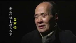 苏州评弹泰斗金声伯经典作品下载,非遗传承人演绎,领略书坛巧嘴艺术魅力 苏州评弹泰斗金声伯经典作品下载,非遗传承人演绎,领略书坛巧嘴艺术魅力