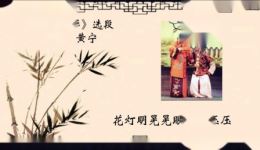 人影.拜花堂