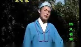 四九看妹
