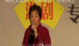 淮剧《忘不了》片段在线下载，经典淮剧选段资源，免费获取淮剧精彩唱段