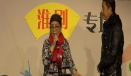 淮剧《父女别》高挺顾芯瑜演绎经典选段，七彩戏台呈现戏曲视听盛宴下载