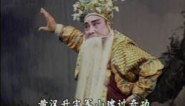 莱芜梆子《英烈两狼山》下全集下载 - 高清戏曲资源 传承经典 莱芜梆子《英烈两狼山》下全集下载 - 高清戏曲资源 传承经典
