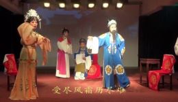 越剧《五女拜寿》第四场选段在线观看与下载,经典孝道戏曲资源 越剧《五女拜寿》第四场选段在线观看与下载,经典孝道戏曲资源