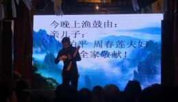祁东渔鼓