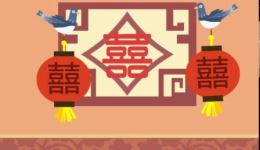 三拉房