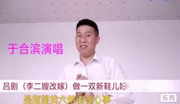 李二嫂改嫁