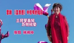 富贵图
