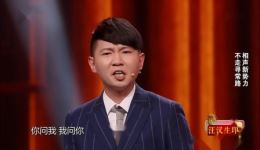 卢鑫玉浩爆笑相声《我们不一样》在线观看，精彩相声笑料不断下载