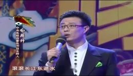白燕升河北梆子《长江滚滚东逝水》片段下载，梨园春经典戏曲资源下载