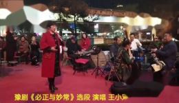 必正与妙常
