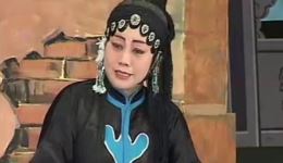 王三姐住寒窑