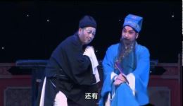 十五贯之访鼠