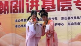 潮剧《执子之手与子偕老》选段下载，林思茵李桂华演绎，经典梁祝爱情下载
