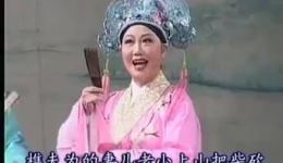 扬剧《梁祝》之《十八相送》李开敏凌贵泉经典演绎，高清资源下载下载