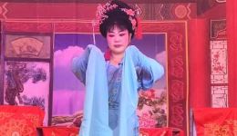 珍珠塔选场四