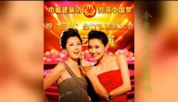 两亲家