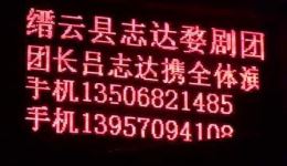 闹花台