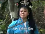 赣南采茶戏《善良媳妇割心记》第2集高清下载 - 正版地方戏曲资源