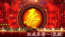 五世请缨