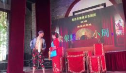 傻子拜寿