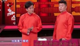 孟鹤堂周九良相声《有话好好说》全集下载，精彩互动爆笑呈现下载