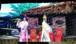 白字戏《一门四状元》上集在线观看，经典戏曲资源下载，领略传统戏曲魅力