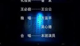 武穴文曲戏《草鞋老太爷》序曲经典地方戏曲,聆听传统韵味,畅享戏曲视听盛宴 武穴文曲戏《草鞋老太爷》序曲经典地方戏曲,聆听传统韵味,畅享戏曲视听盛宴