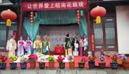 皖南花鼓戏《铡美》全集下载|王新红周黎丽主演 经典戏曲资源在线获取 皖南花鼓戏《铡美》全集下载|王新红周黎丽主演 经典戏曲资源在线获取