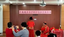 沪剧《假新郎牵着真新娘》在线观看与下载 - 经典地方戏曲资源 沪剧《假新郎牵着真新娘》在线观看与下载 - 经典地方戏曲资源