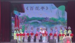 百花亭