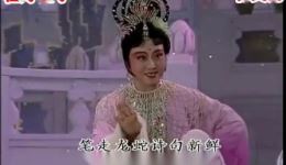 评剧新派蜻蜓调合集下载经典唱段汇聚,领略新派评剧独特韵味 评剧新派蜻蜓调合集下载经典唱段汇聚,领略新派评剧独特韵味