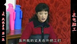 庐剧现代戏《风流乡长》宽屏版第一集孙仁权等主演，展现基层干部奋斗故事下载