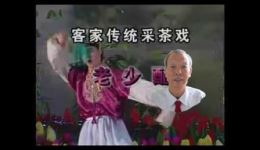 老少配