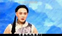 庐剧《孬子打枪》伴音修复宽屏版下载魏小波等名家精彩演绎下载