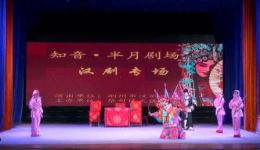 汉剧经典《穆桂英下山》沙市汉剧团正版下载,传统戏曲精彩呈现 汉剧经典《穆桂英下山》沙市汉剧团正版下载,传统戏曲精彩呈现