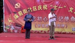 花鼓戏《军民鱼水情》全场下载-岳阳市庙前街社区2019庆七一文艺汇演资源
