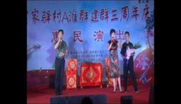 淮剧演唱会精彩呈现,经典唱段汇聚,感受传统戏曲魅力,不容错过的淮剧视听盛宴 淮剧演唱会精彩呈现,经典唱段汇聚,感受传统戏曲魅力,不容错过的淮剧视听盛宴