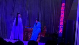 永康醒感戏《孟姜女》全场下载，经典悲情戏曲，传承宋元戏文精髓
