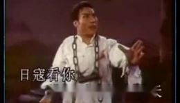 京剧样板戏《雄心壮志冲云天》经典唱段下载,红灯记核心选段,感受革命豪情 京剧样板戏《雄心壮志冲云天》经典唱段下载,红灯记核心选段,感受革命豪情