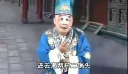 怕老婆