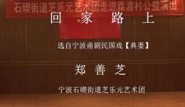 典妻、回家路上