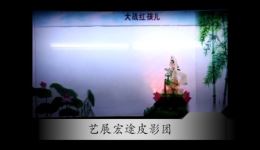 皮影戏《孙悟空大战红孩儿》完整版下载 - 下载 皮影戏《孙悟空大战红孩儿》完整版下载 - 下载