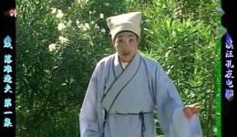 庐剧《落难逢夫》宽屏版第一集下载 - 魏小波王小兰等主演高清全集资源下载