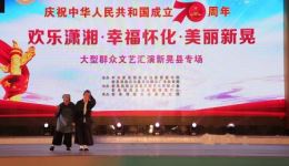 侗戏《冷月节》欢乐汇演领略幸福怀化，感受美丽新晃独特风情