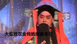 双金钱