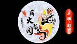 大平调经典《游四门》马德良主演，高清戏曲资源下载，领略传统戏曲魅力