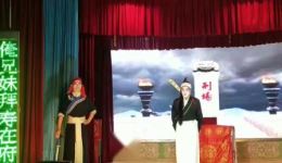 西调经典《抄杨府》张艳芬演唱，永年西调传统名剧在线下载