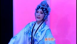 潮剧《白蛇新传》片段《愿做凡人不做仙》余琼莹王锐光演绎，重三六调唱腔，免费戏曲资源下载