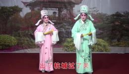 淮剧《梁祝》十八相送选场张永贵葛晓芳精彩演绎，经典戏曲在线下载下载
